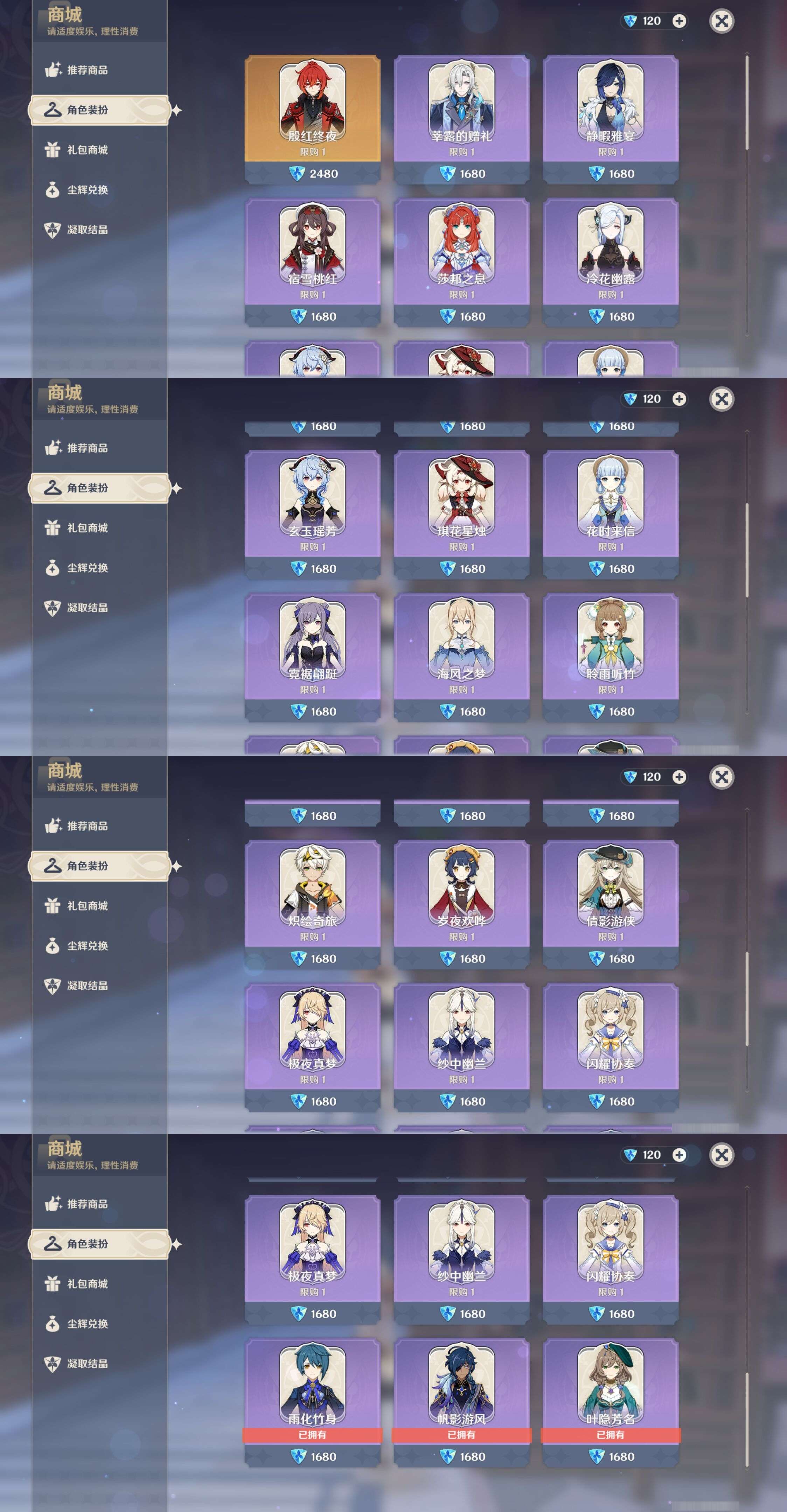 YSMK43451原神账号详情图29