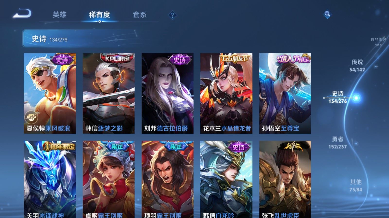 WZLX4234328王者荣耀账号详情图23