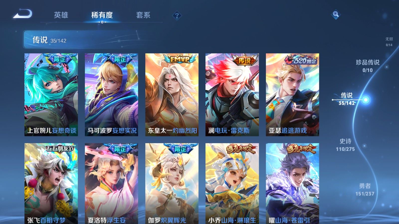 WZCMW4235350王者荣耀账号详情图8