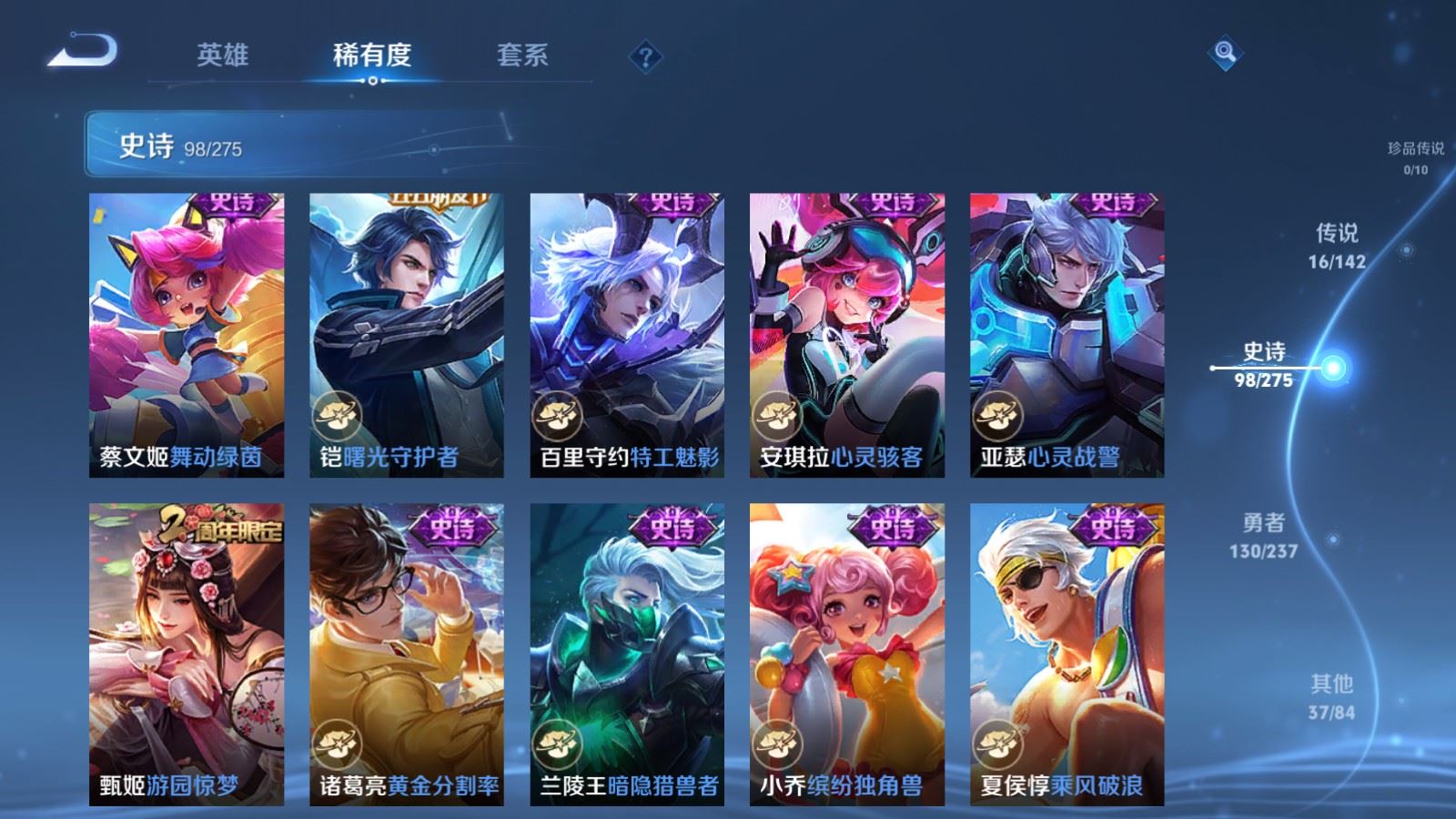 WZCMW4234365王者荣耀账号详情图15 WZCMW4234365王者荣耀账号详情图15