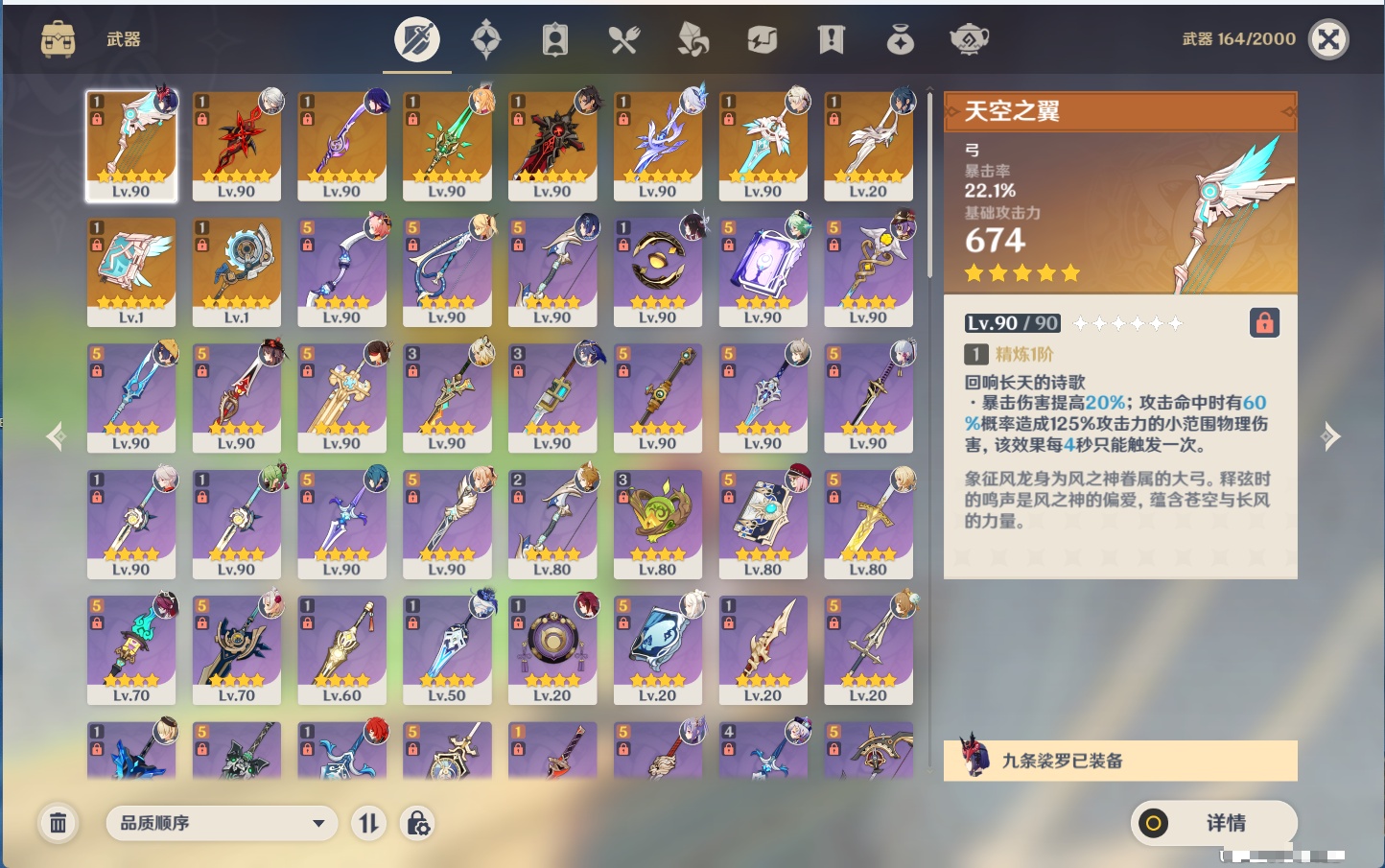 YSMK43455原神账号详情图20