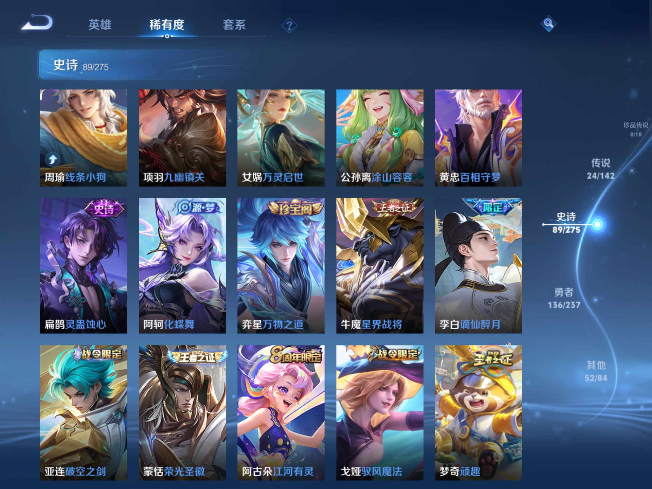 WZLX4234970王者荣耀账号详情图9 WZLX4234970王者荣耀账号详情图9