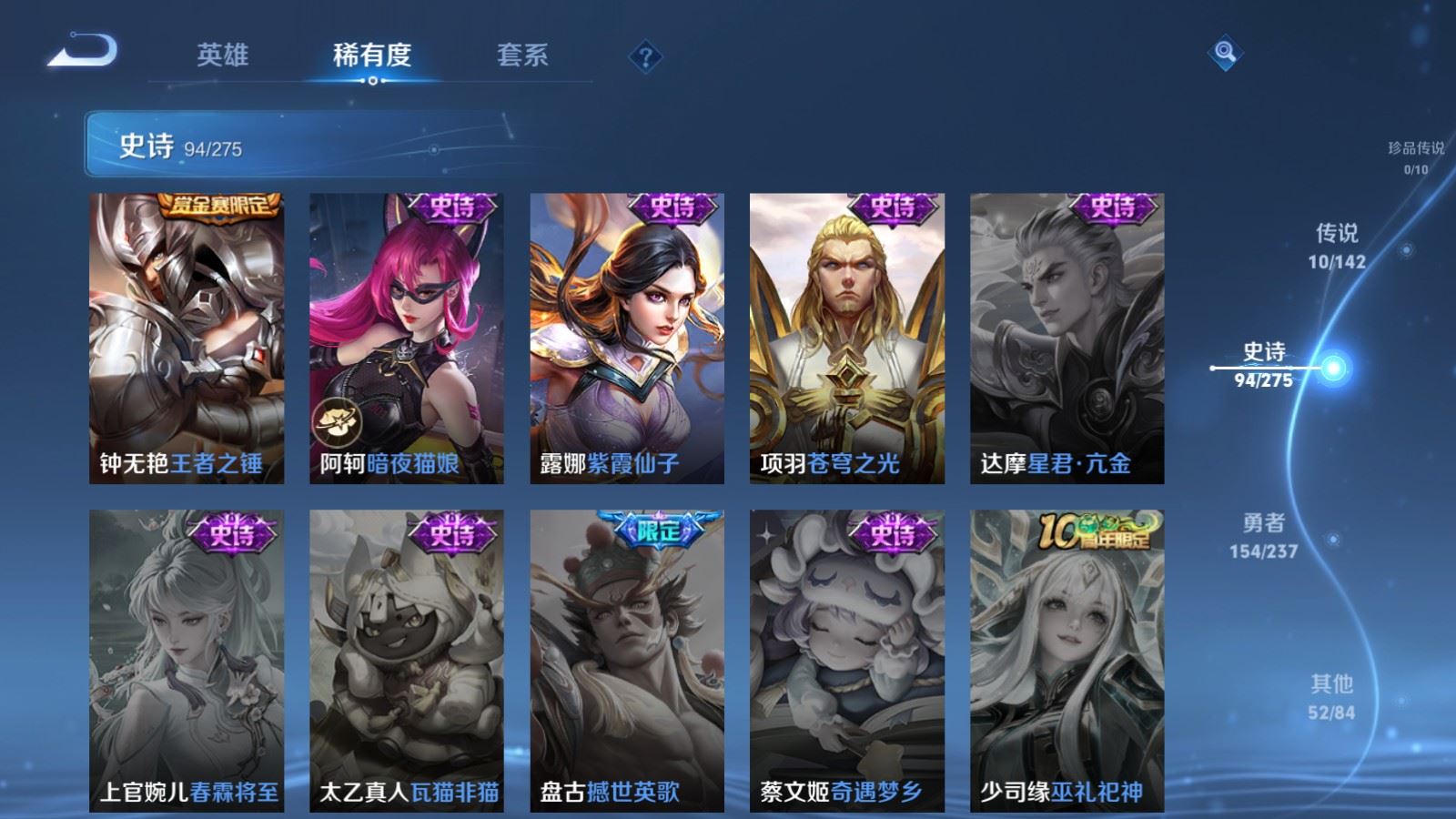 WZCMW4235407王者荣耀账号详情图17