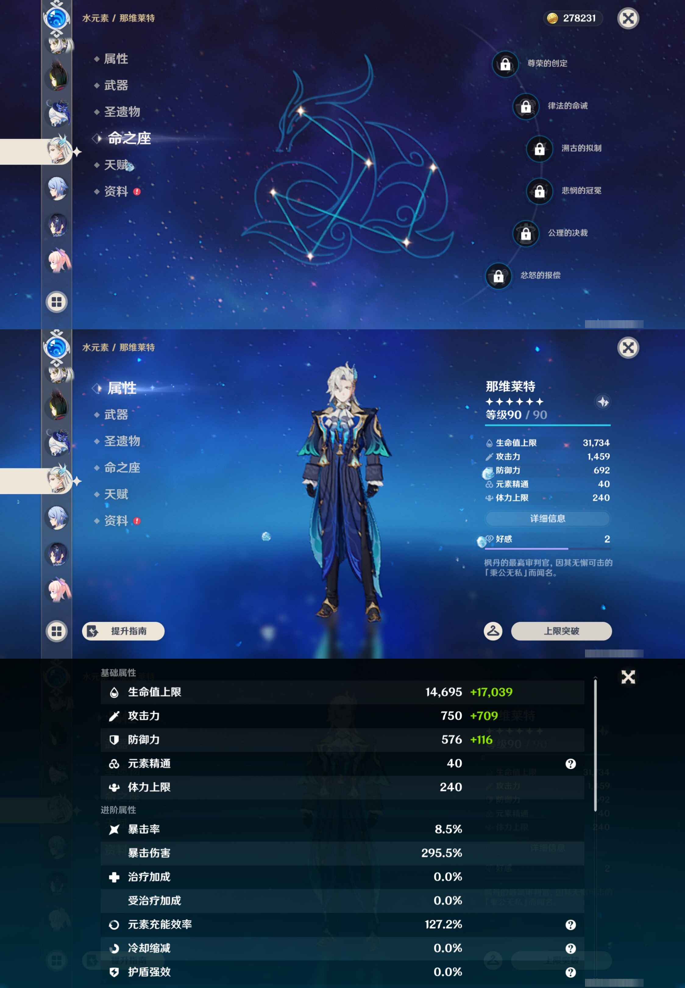 YSMK43453原神账号详情图29