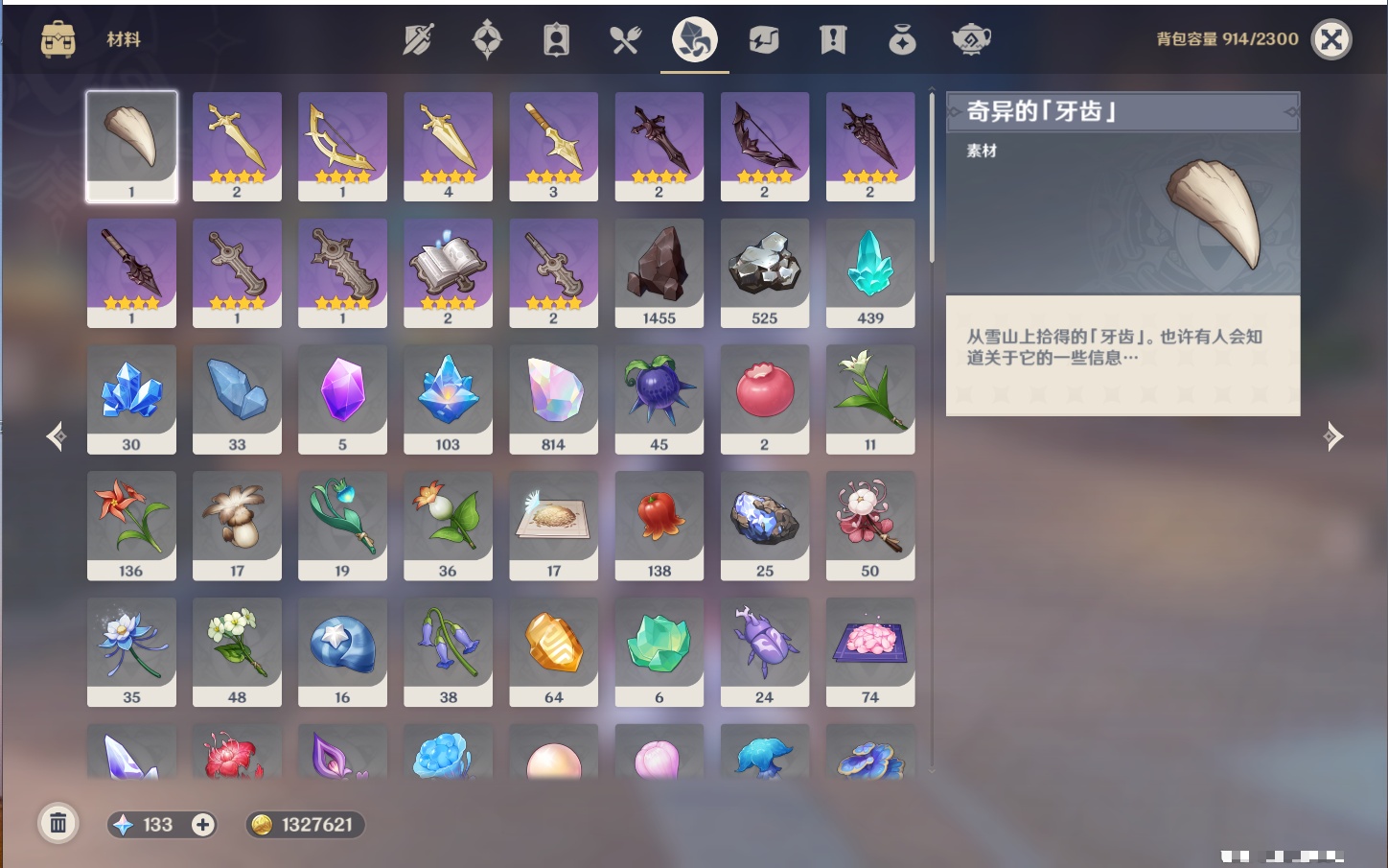 YSMK43456原神账号详情图27