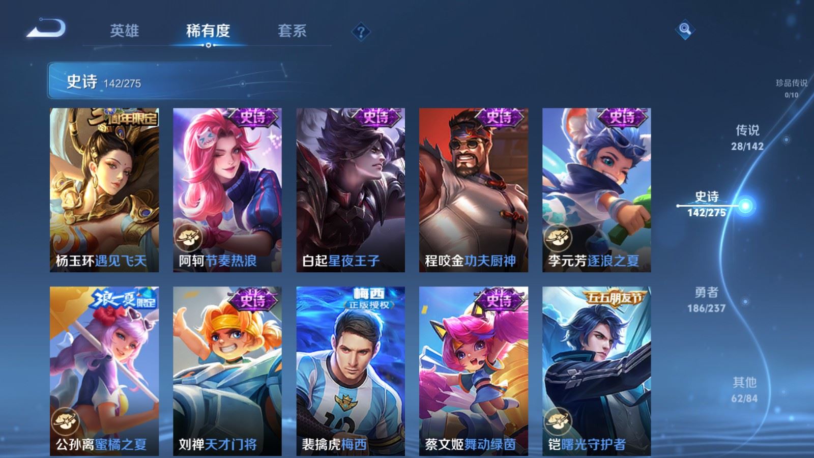 WZLX4234340王者荣耀账号详情图19