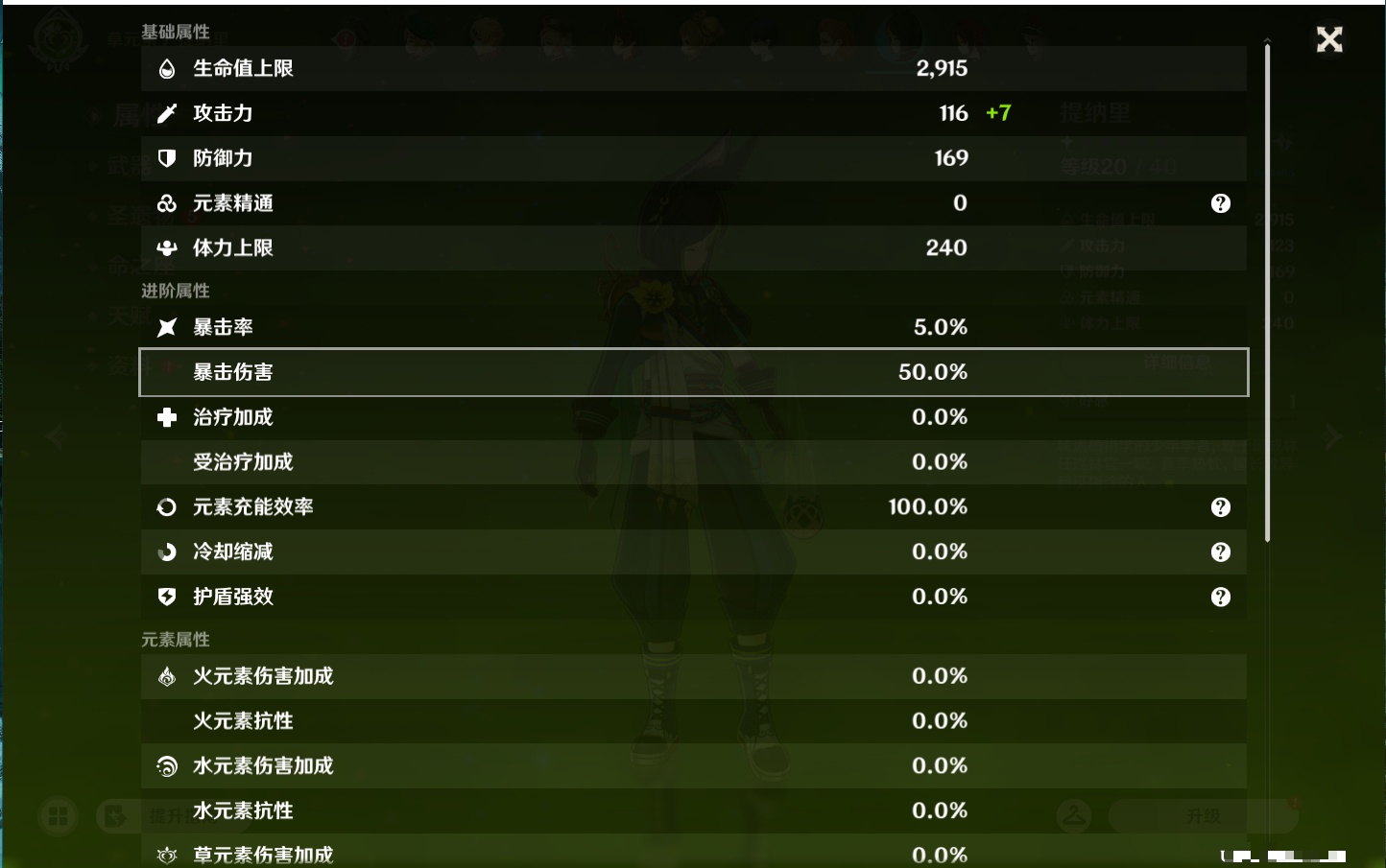 YSMK43427原神账号详情图68