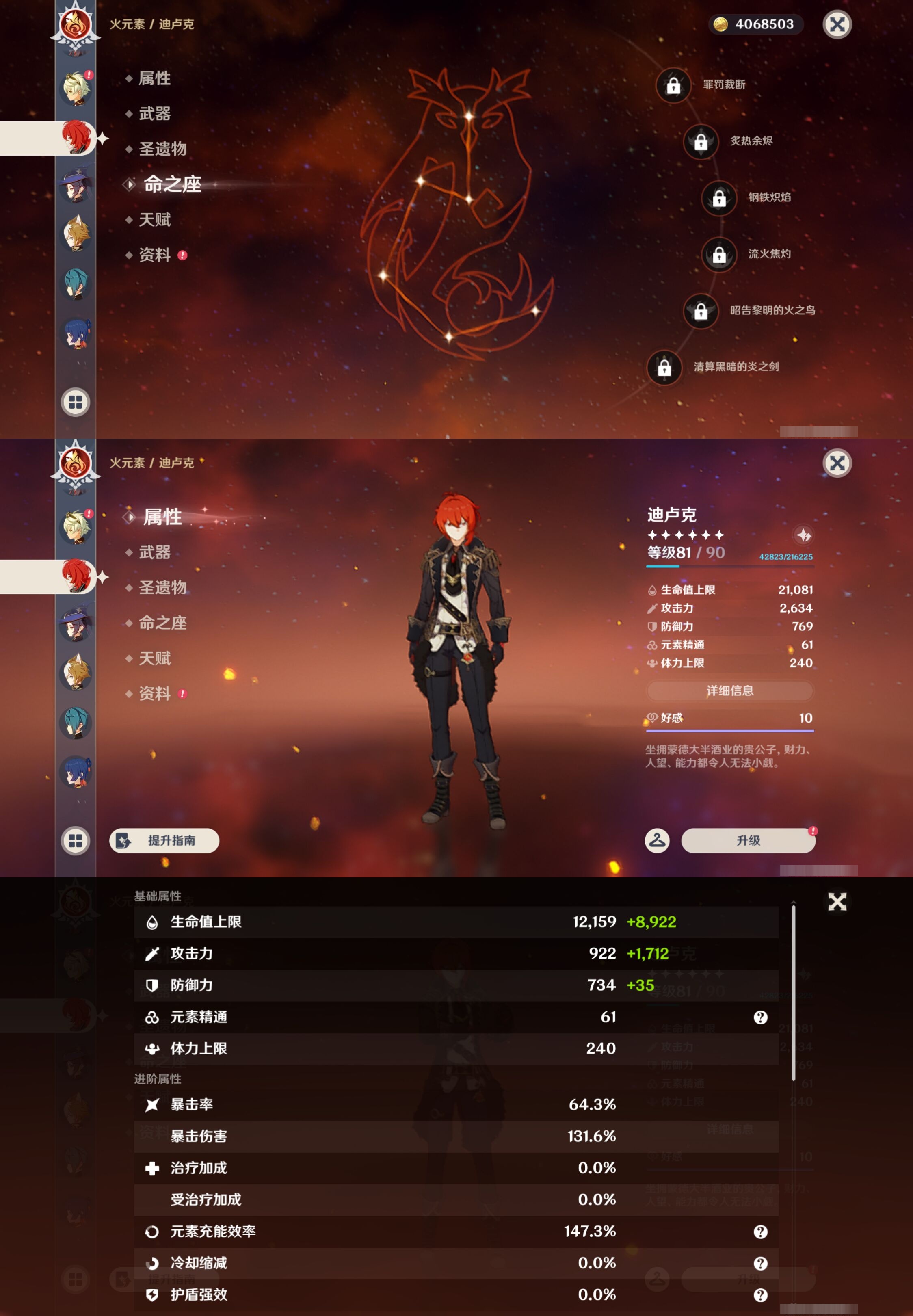 YSMK43450原神账号详情图19