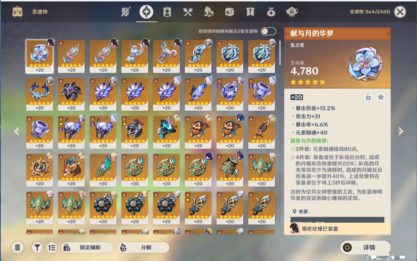 YSMK43455原神账号详情图30