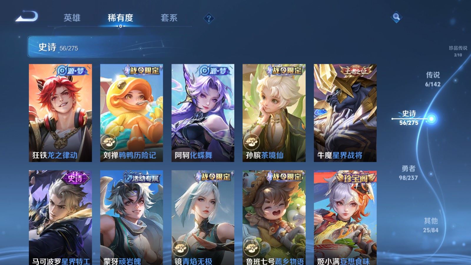 WZCMW4235384王者荣耀账号详情图10