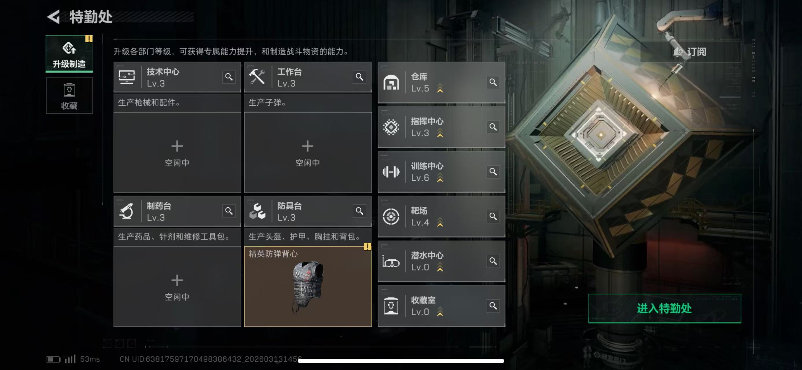 SJZCMW472276三角洲行动账号详情图6