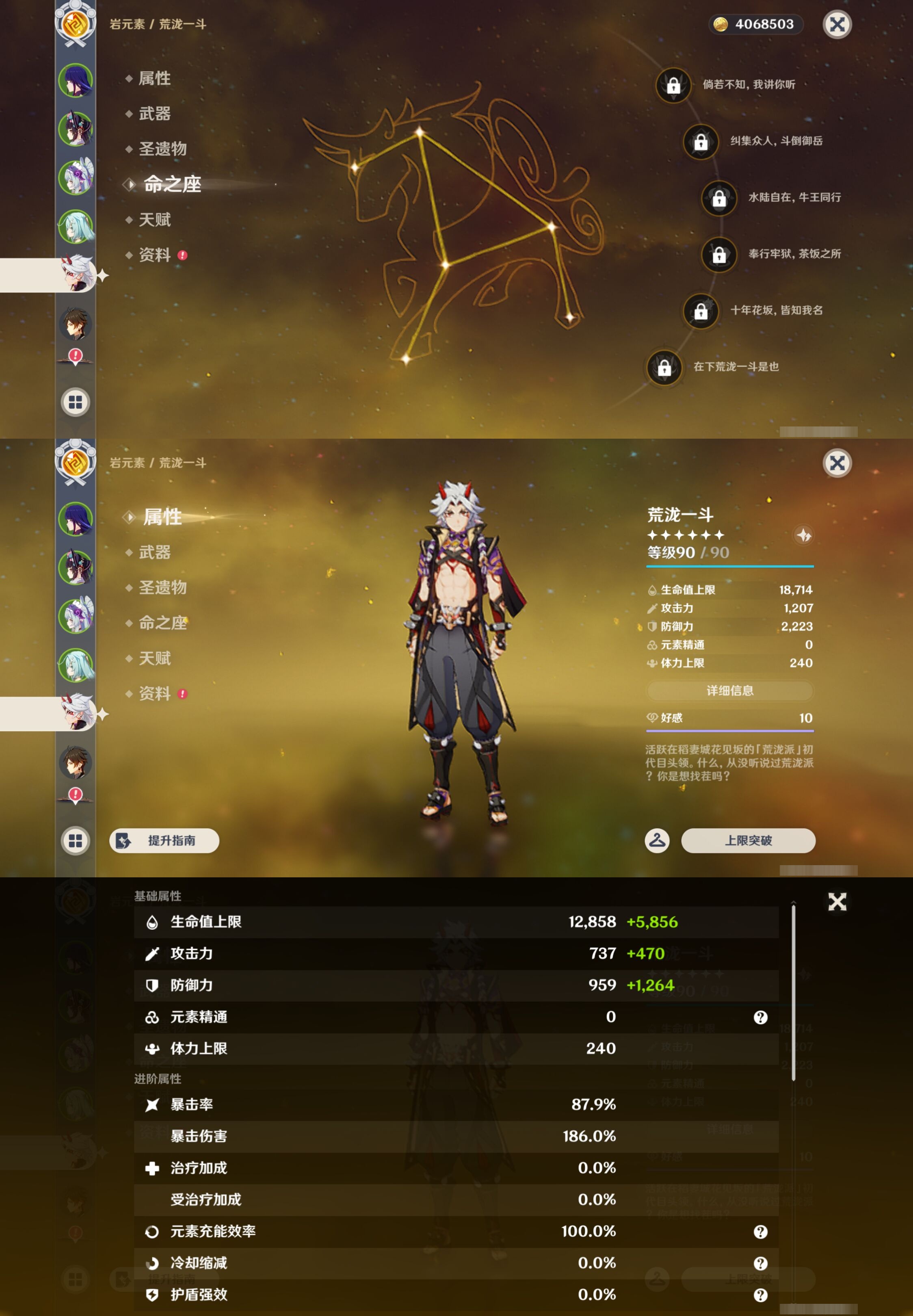 YSMK43450原神账号详情图11