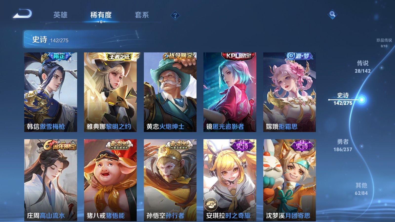 WZLX4234340王者荣耀账号详情图15