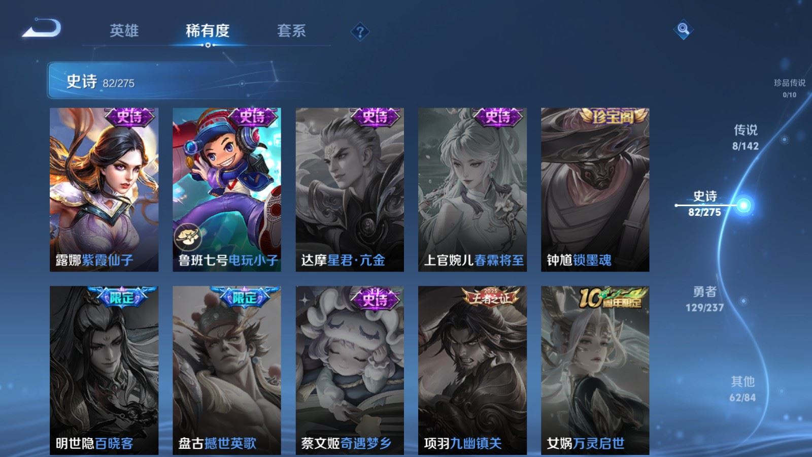 WZLX4234330王者荣耀账号详情图16