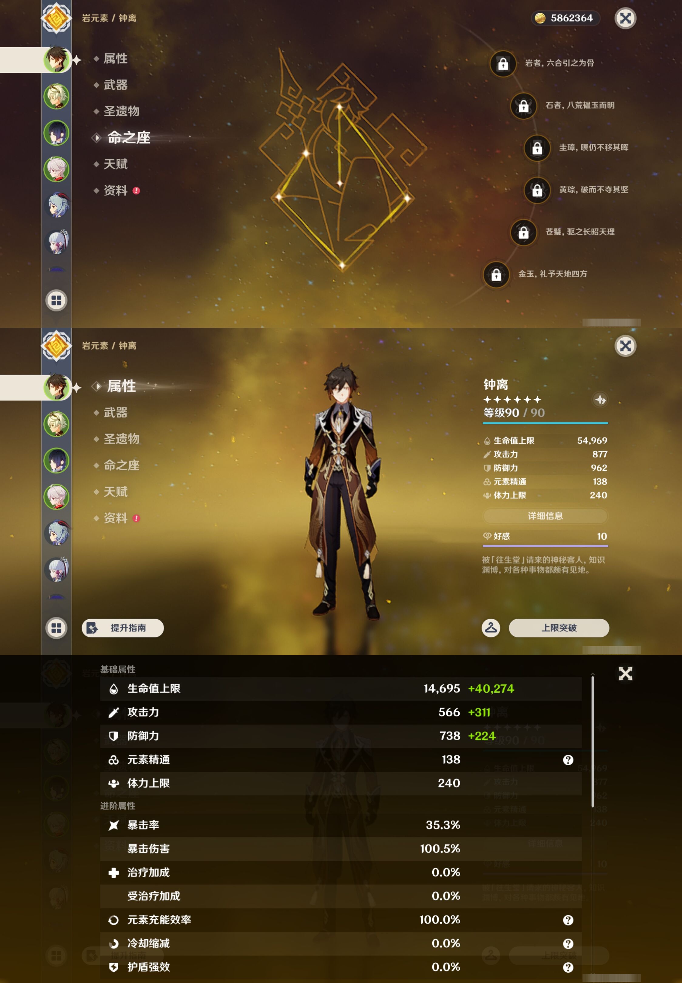 YSMK43419原神账号详情图9