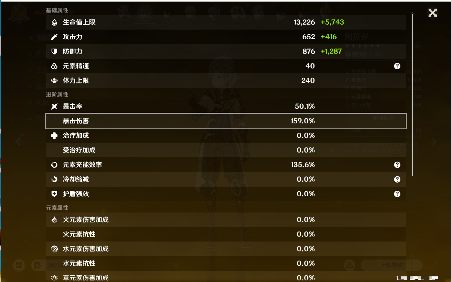 YSMK43430原神账号详情图46