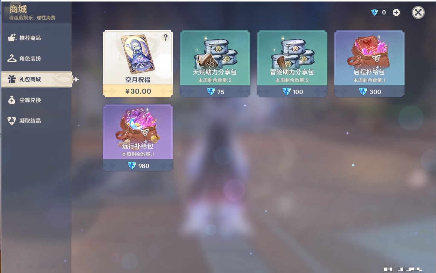 YSMK43456原神账号详情图20