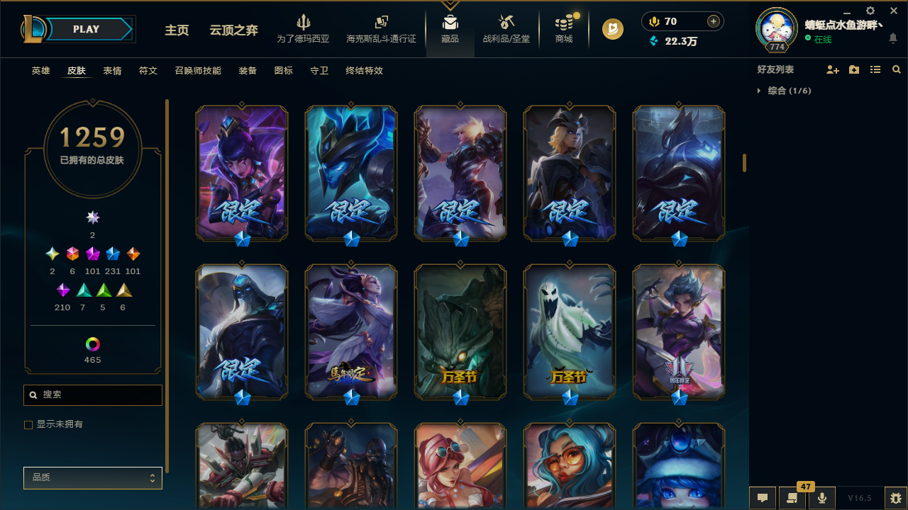 LOLLX423667英雄联盟账号详情图25