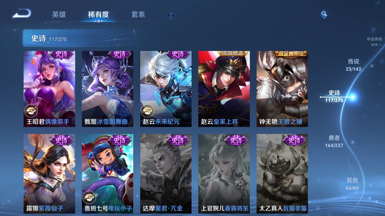 WZCMW4235244王者荣耀账号详情图22