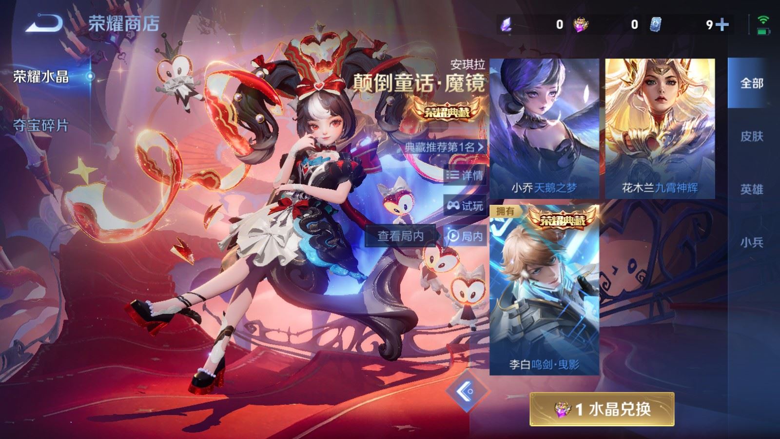 WZCMW4234618王者荣耀账号详情图21 WZCMW4234618王者荣耀账号详情图21