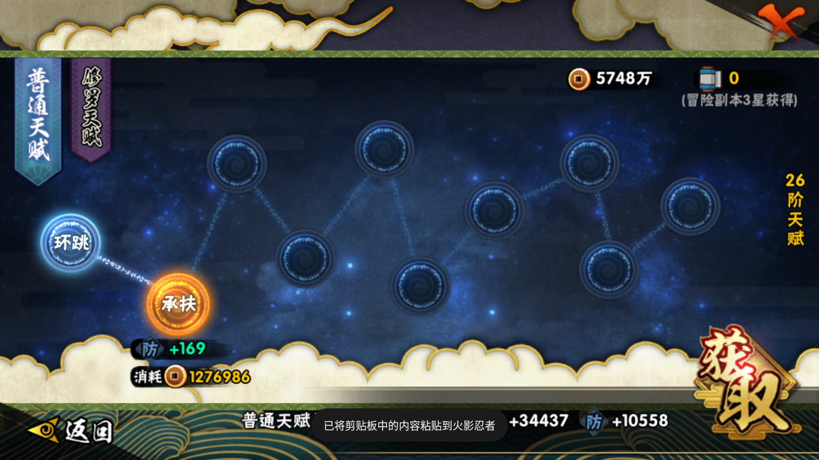 HYCMW421254火影忍者账号详情图11