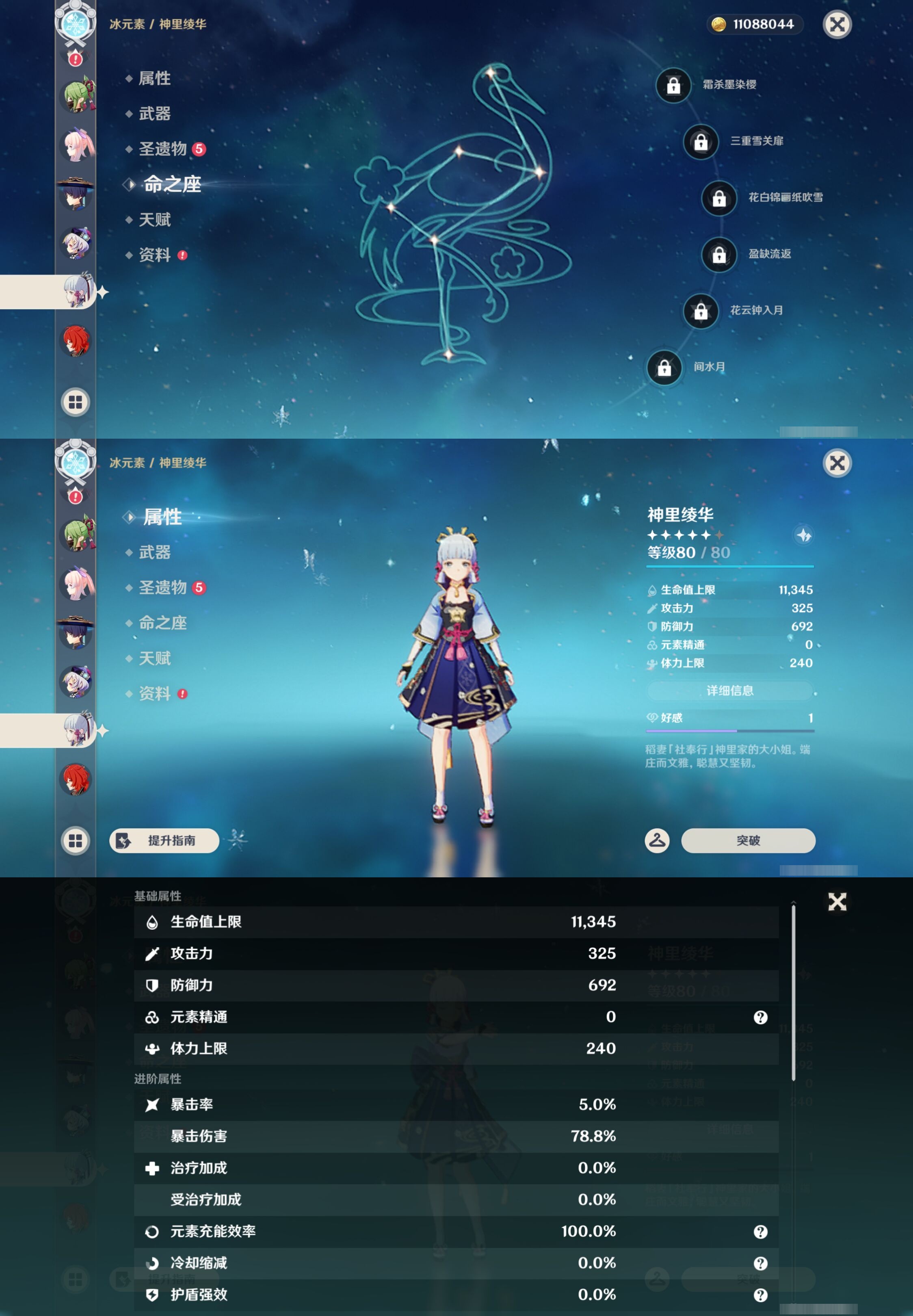 YSMK43451原神账号详情图19