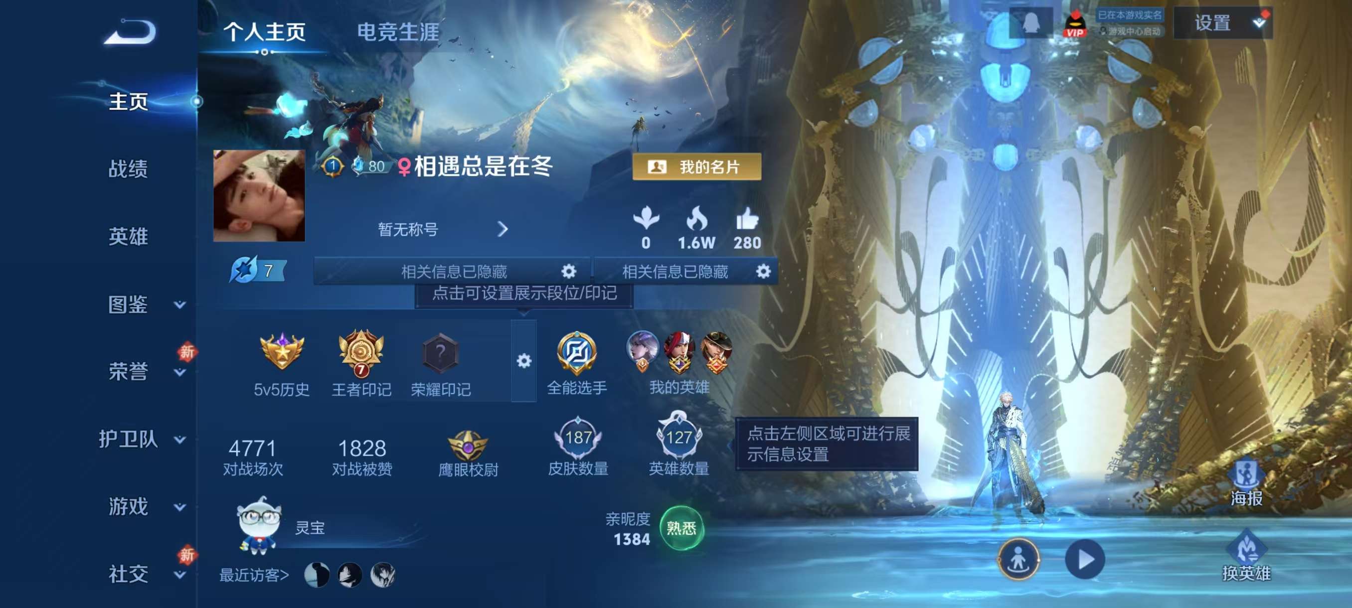 WZCMW4234075王者荣耀账号详情图2