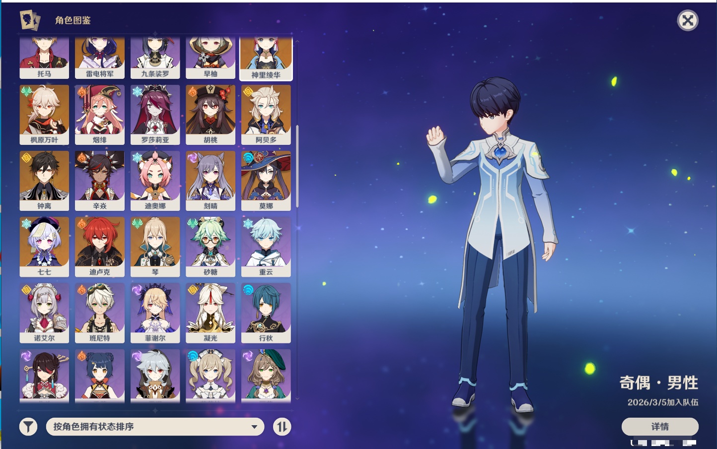 YSMK43430原神账号详情图48