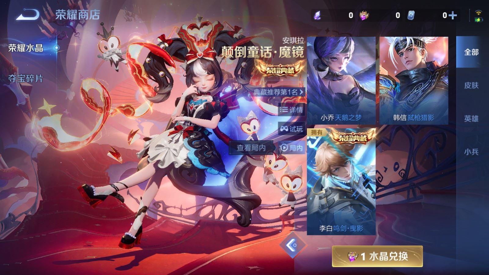 WZCMW4234365王者荣耀账号详情图23 WZCMW4234365王者荣耀账号详情图23