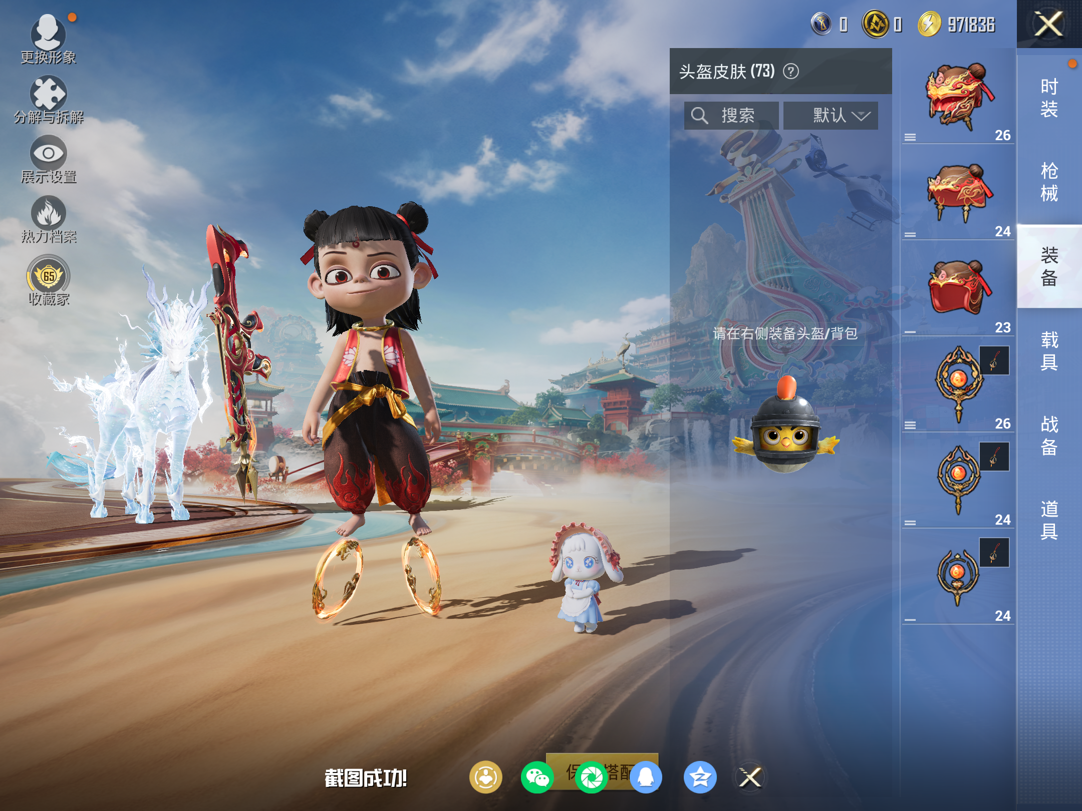 HPLX4129833和平精英账号详情图9 HPLX4129833和平精英账号详情图9