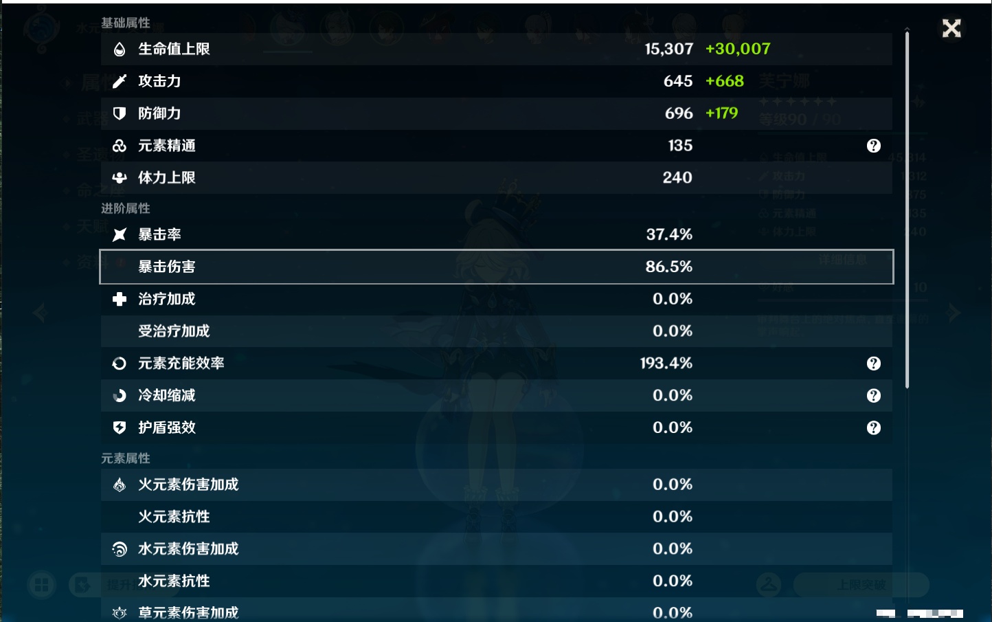 YSMK43454原神账号详情图29