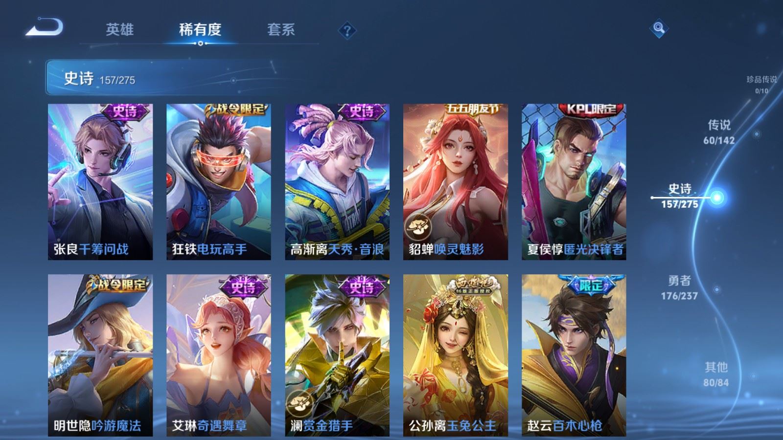 WZLX4234513王者荣耀账号详情图20 WZLX4234513王者荣耀账号详情图20