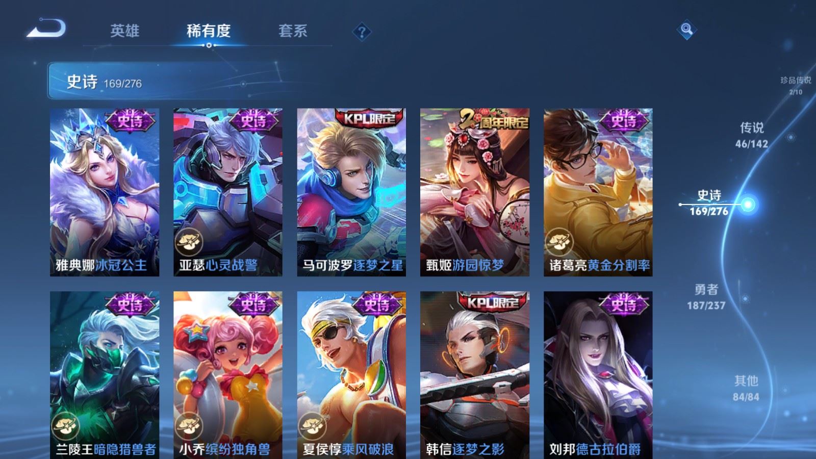 WZCMW4235235王者荣耀账号详情图26