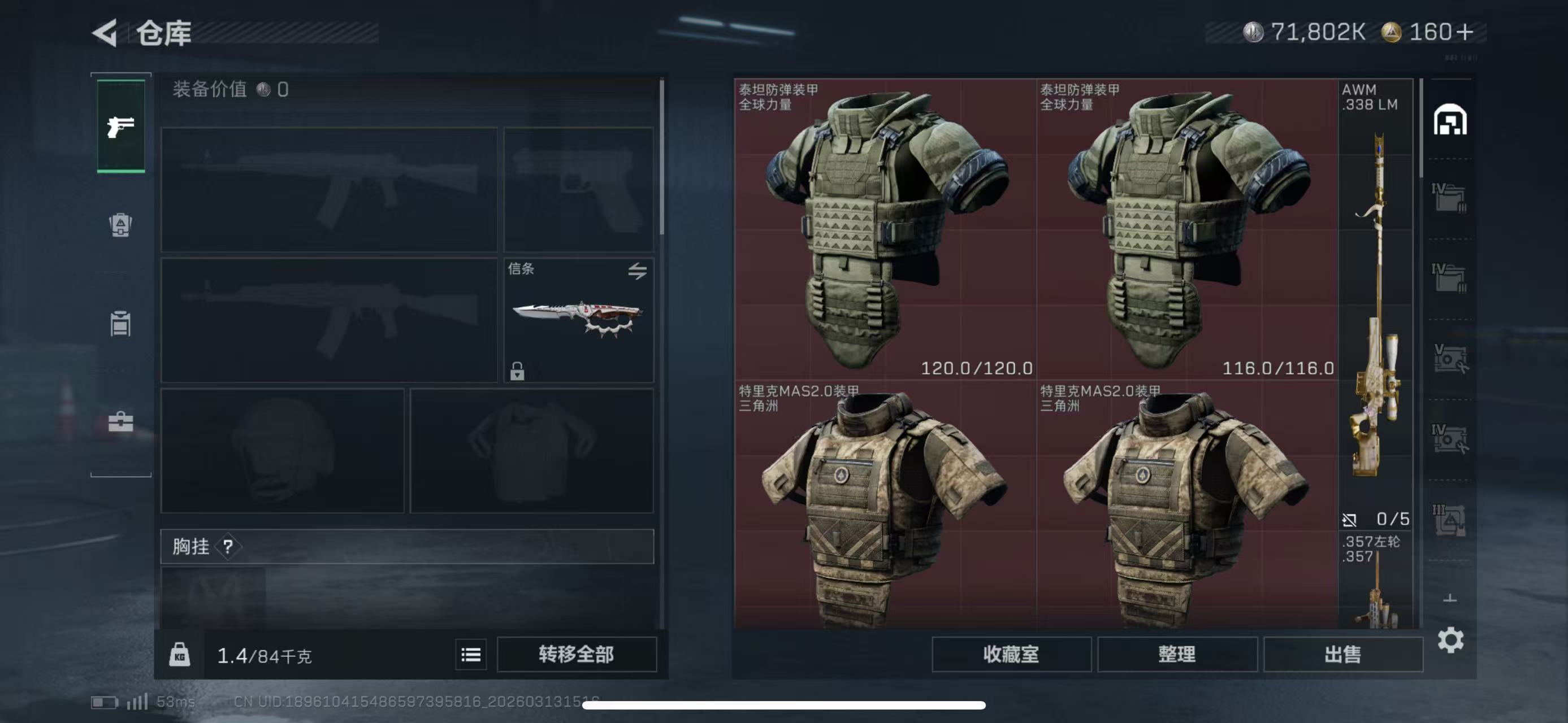 SJZCMW472069三角洲行动账号详情图5