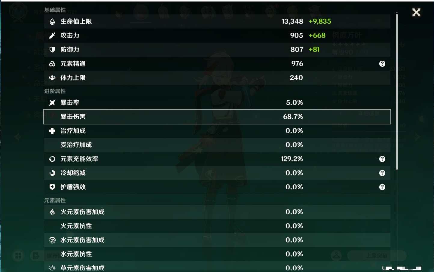 YSMK43427原神账号详情图55