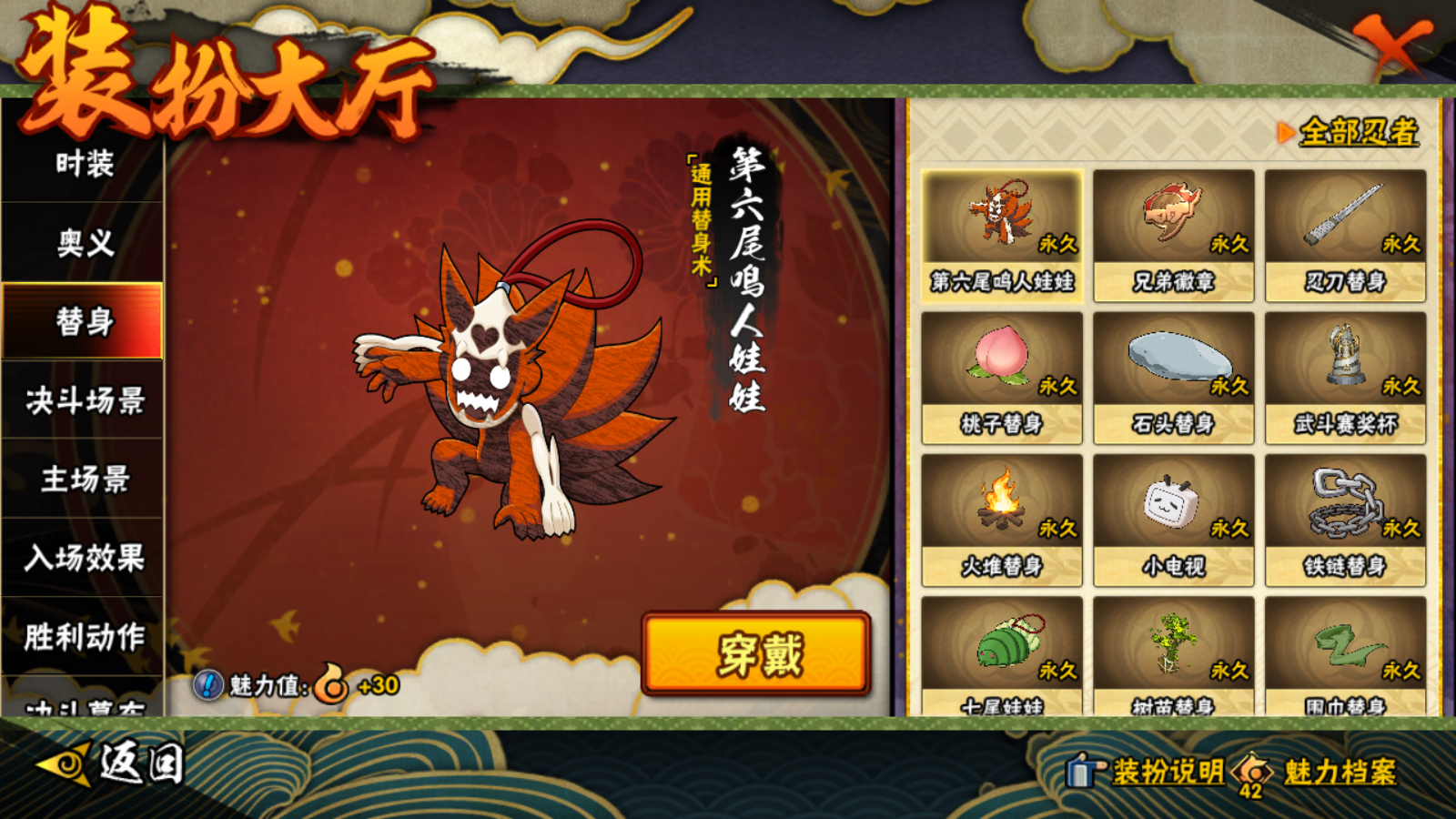 HYCMW421254火影忍者账号详情图23