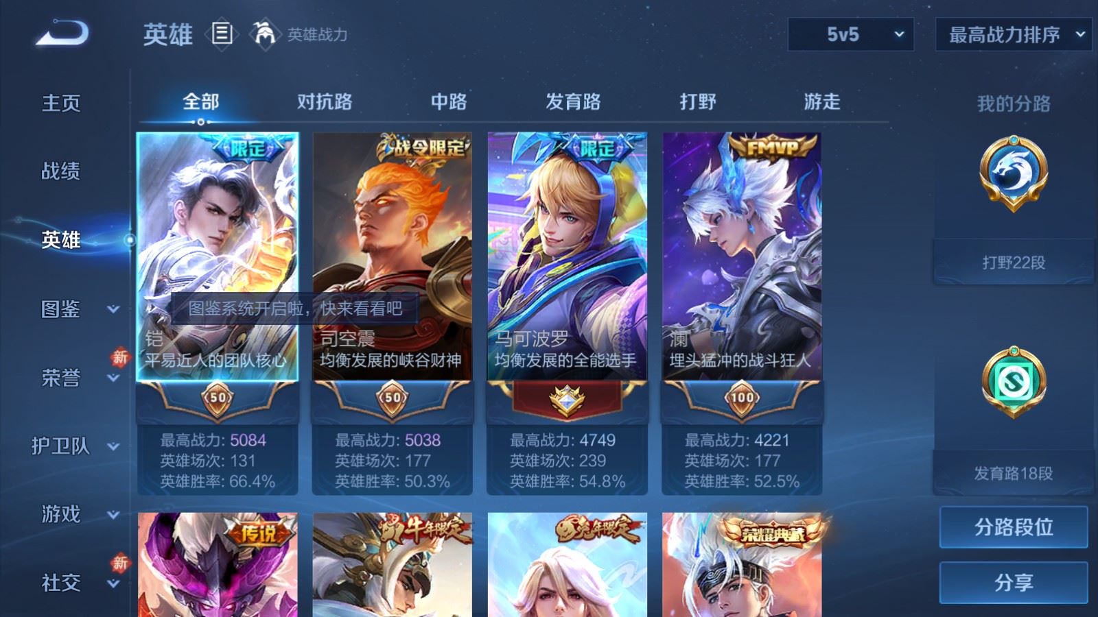 WZCMW4235350王者荣耀账号详情图3