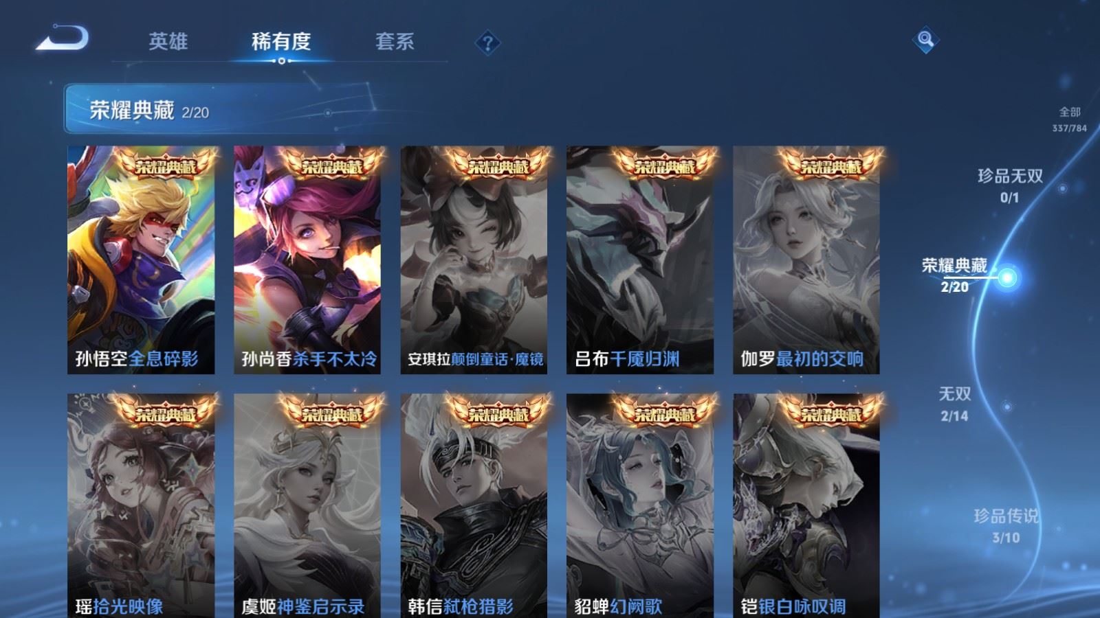 WZCMW4234347王者荣耀账号详情图6