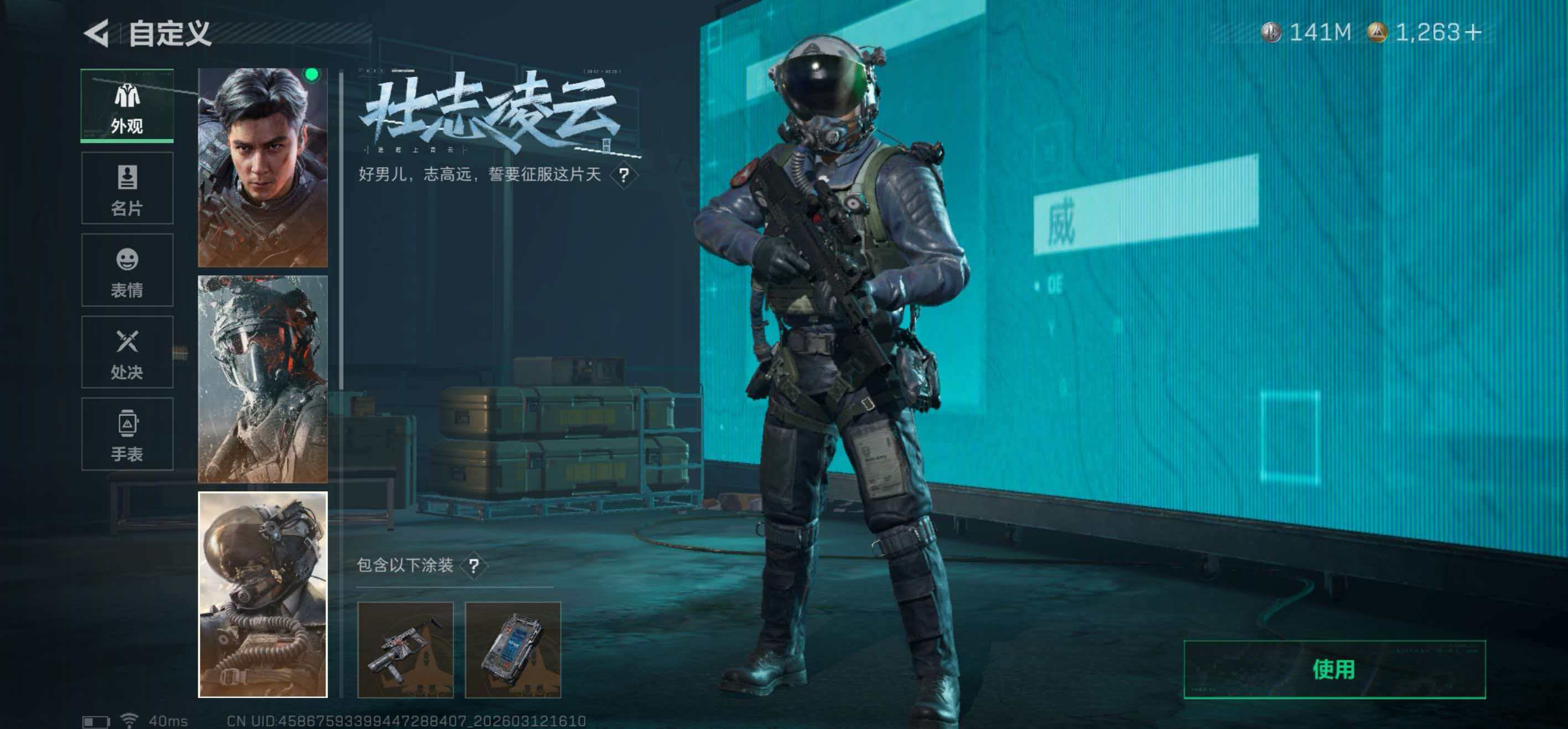 SJZCMW472260三角洲行动账号详情图11