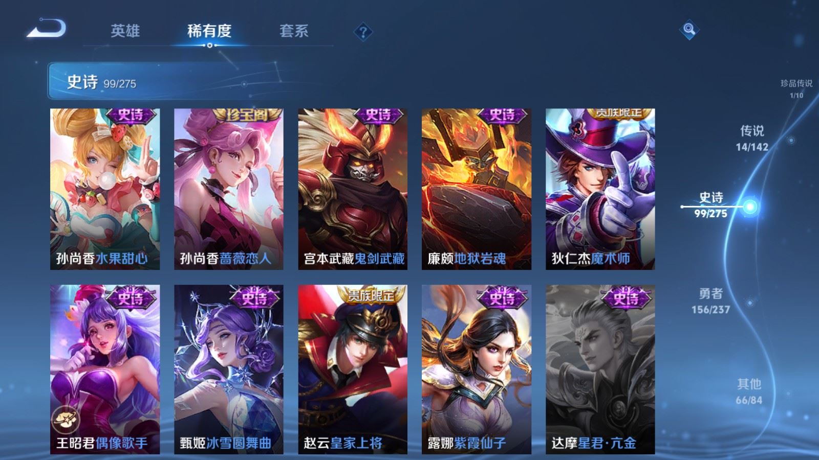 WZLX4234991王者荣耀账号详情图19