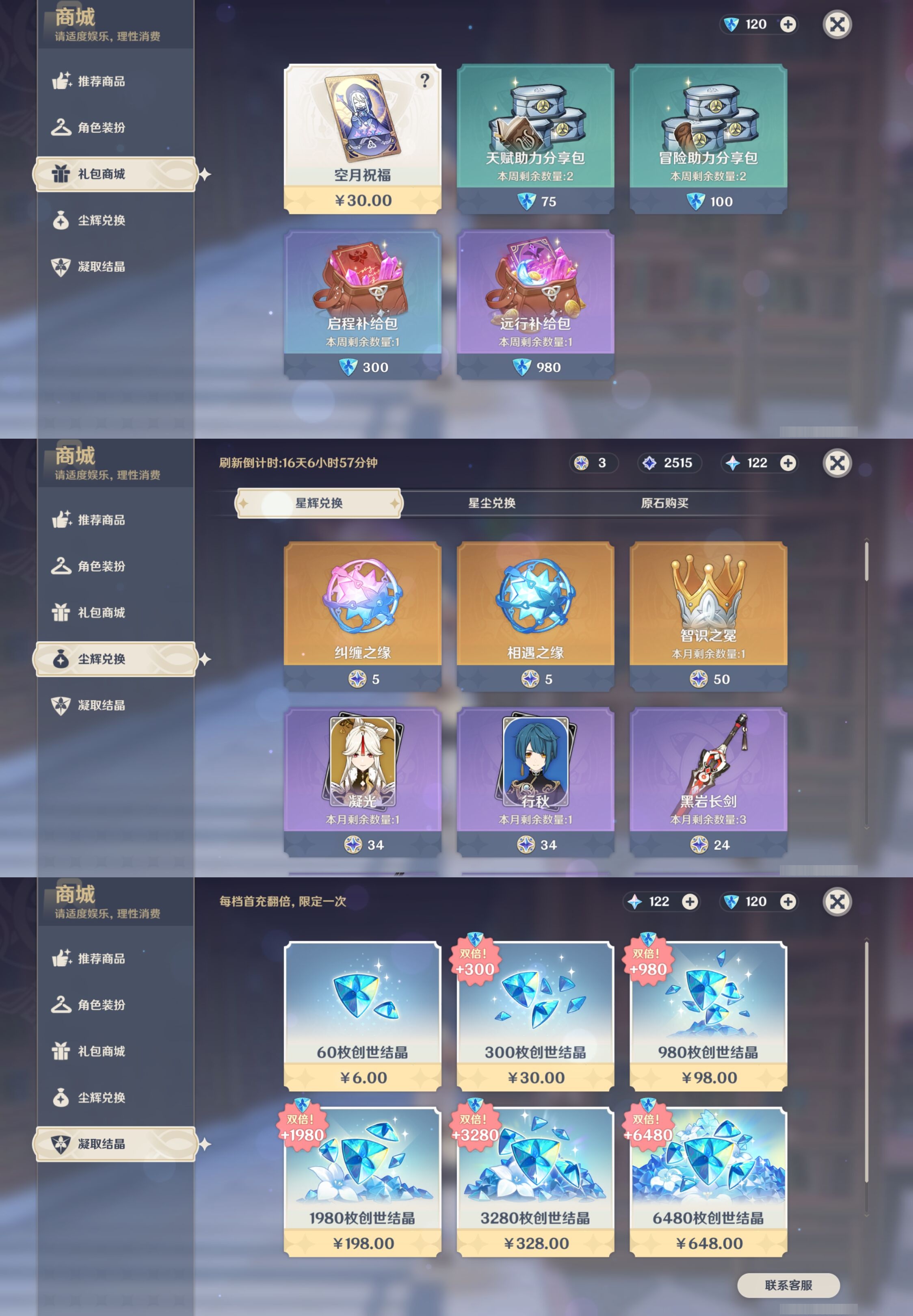 YSMK43451原神账号详情图31