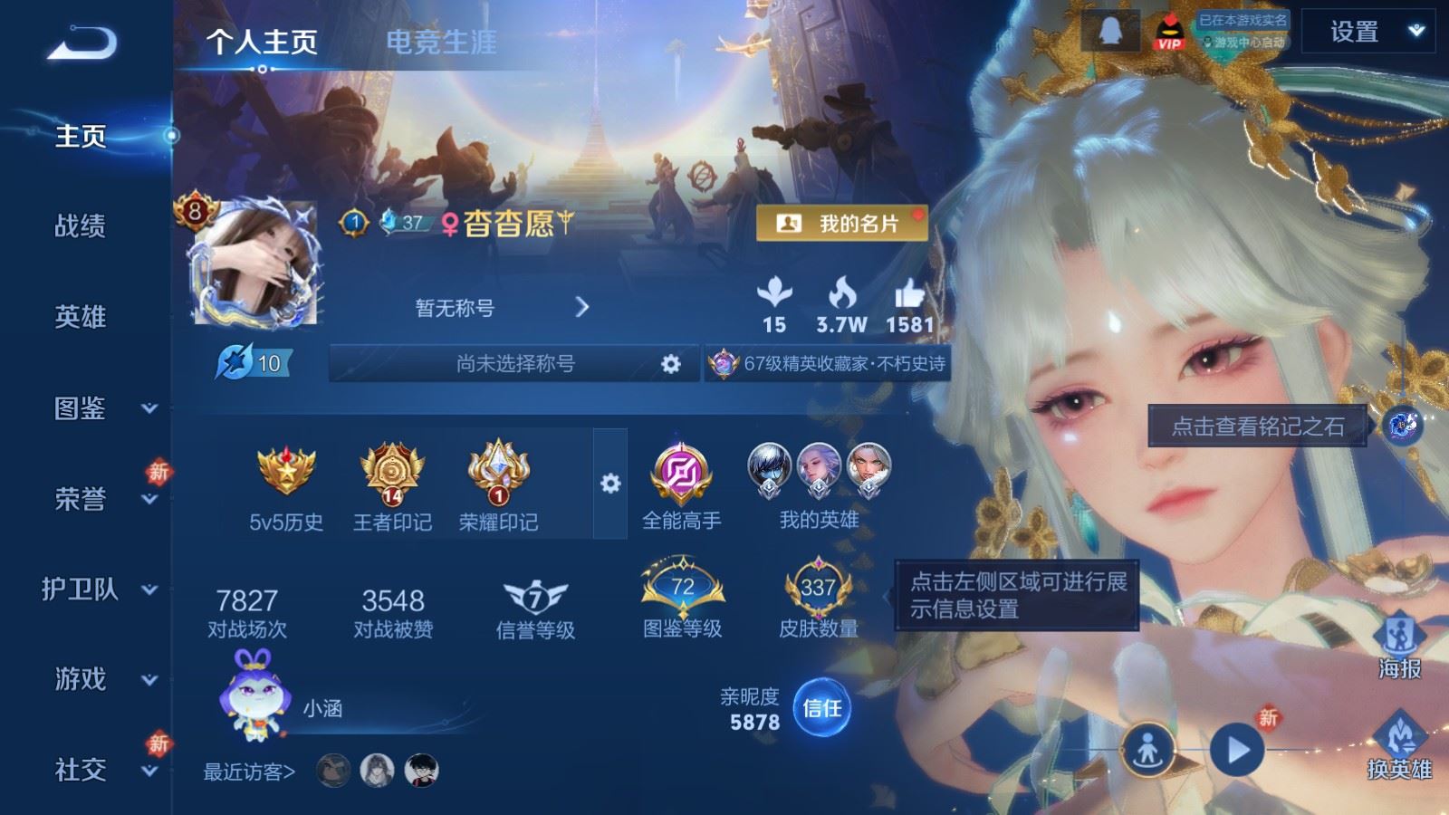 WZLX4234991王者荣耀账号详情图2