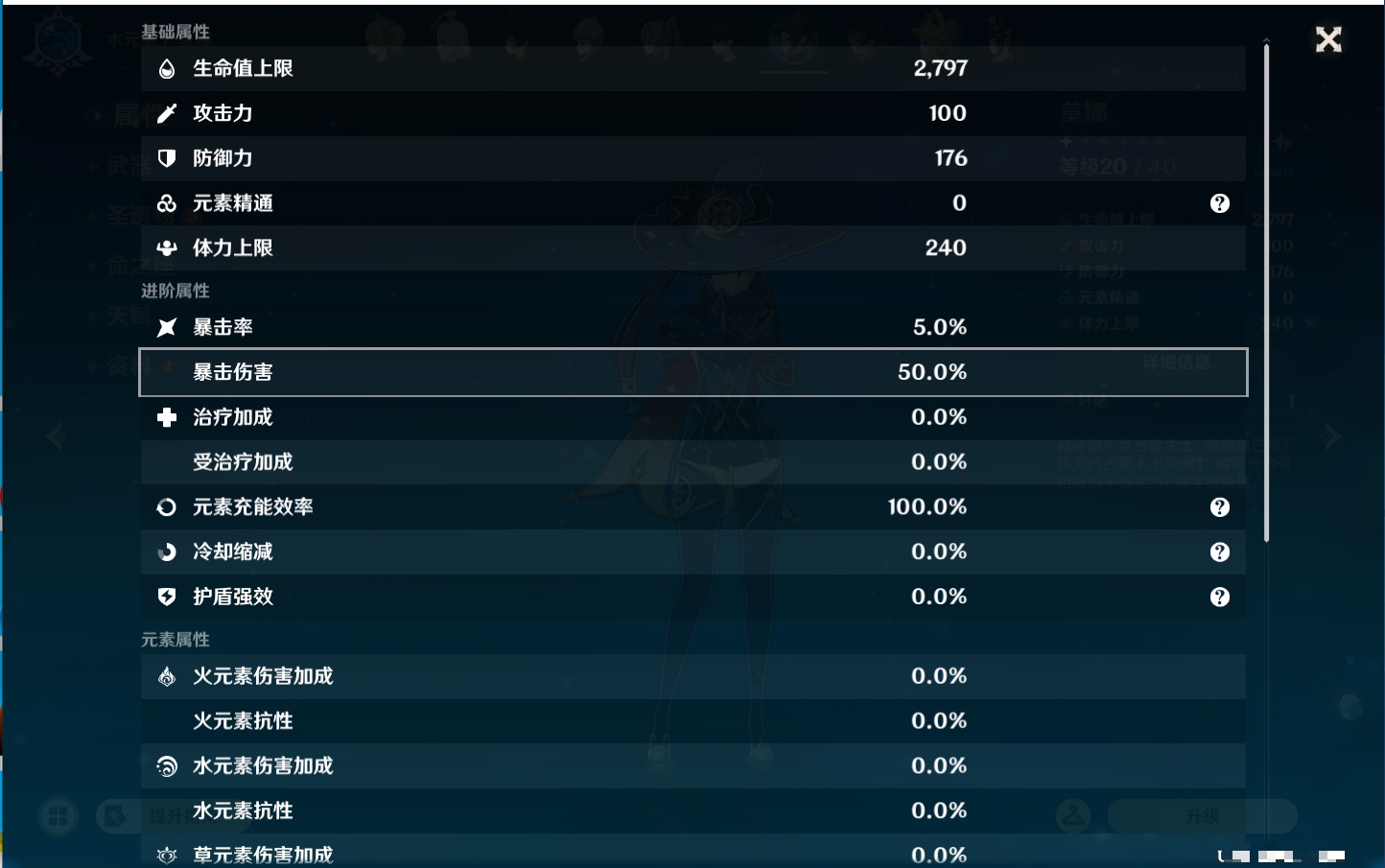 YSMK43430原神账号详情图20