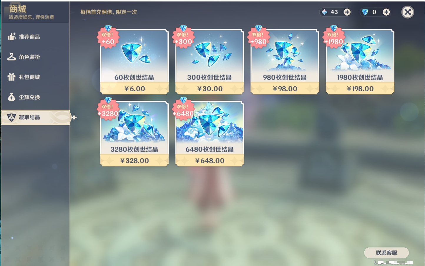 YSMK43427原神账号详情图63