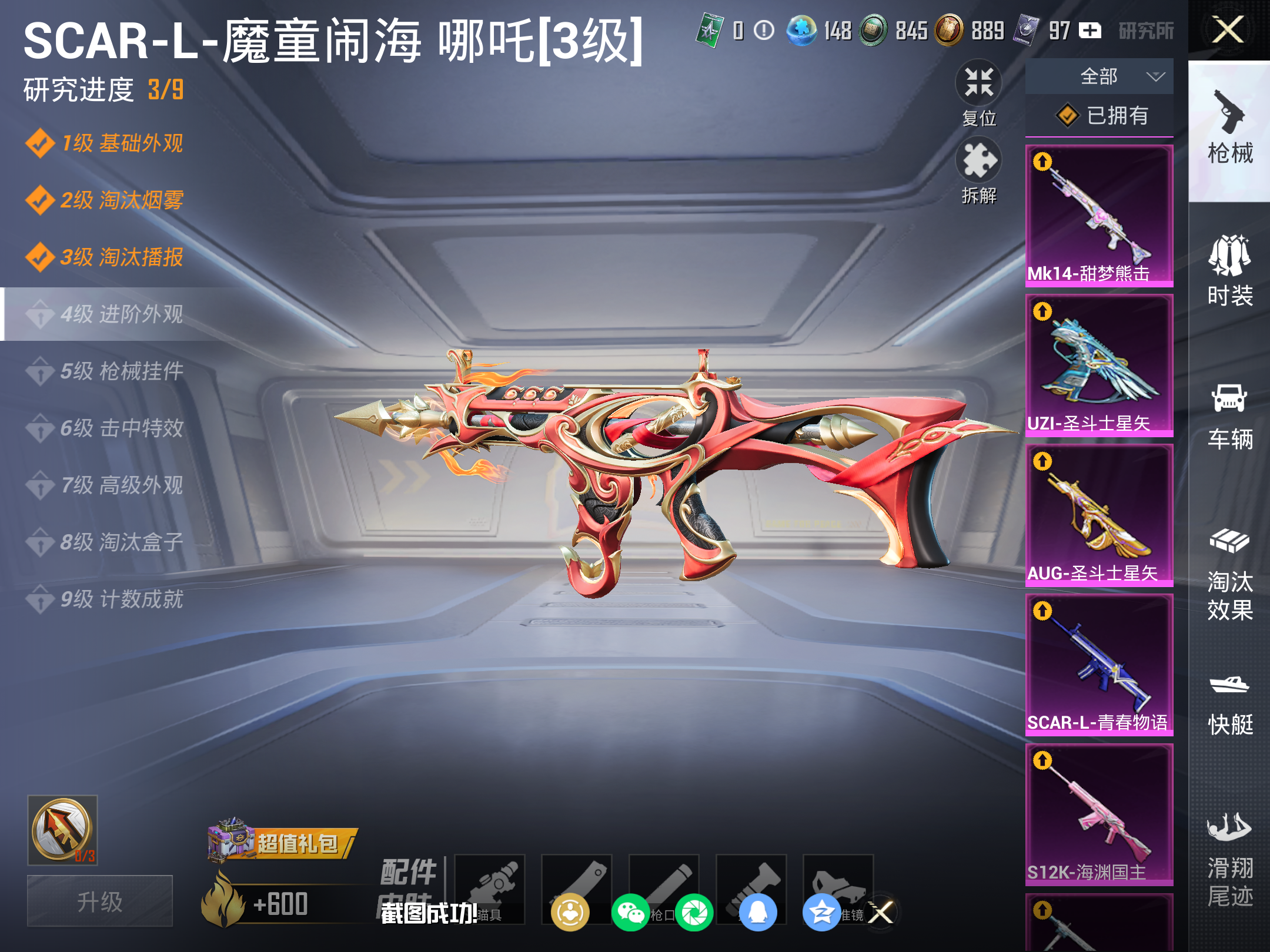 HPLX4129833和平精英账号详情图14 HPLX4129833和平精英账号详情图14