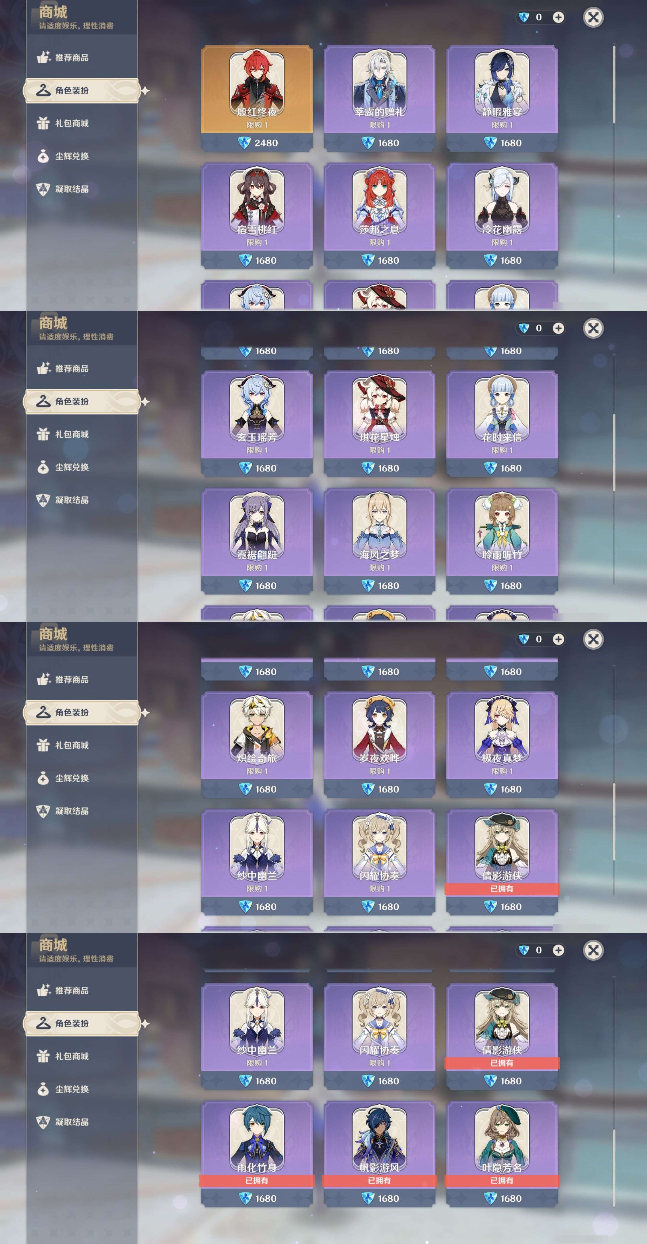 YSMK43419原神账号详情图26