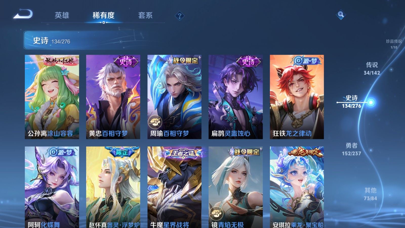 WZLX4234328王者荣耀账号详情图14