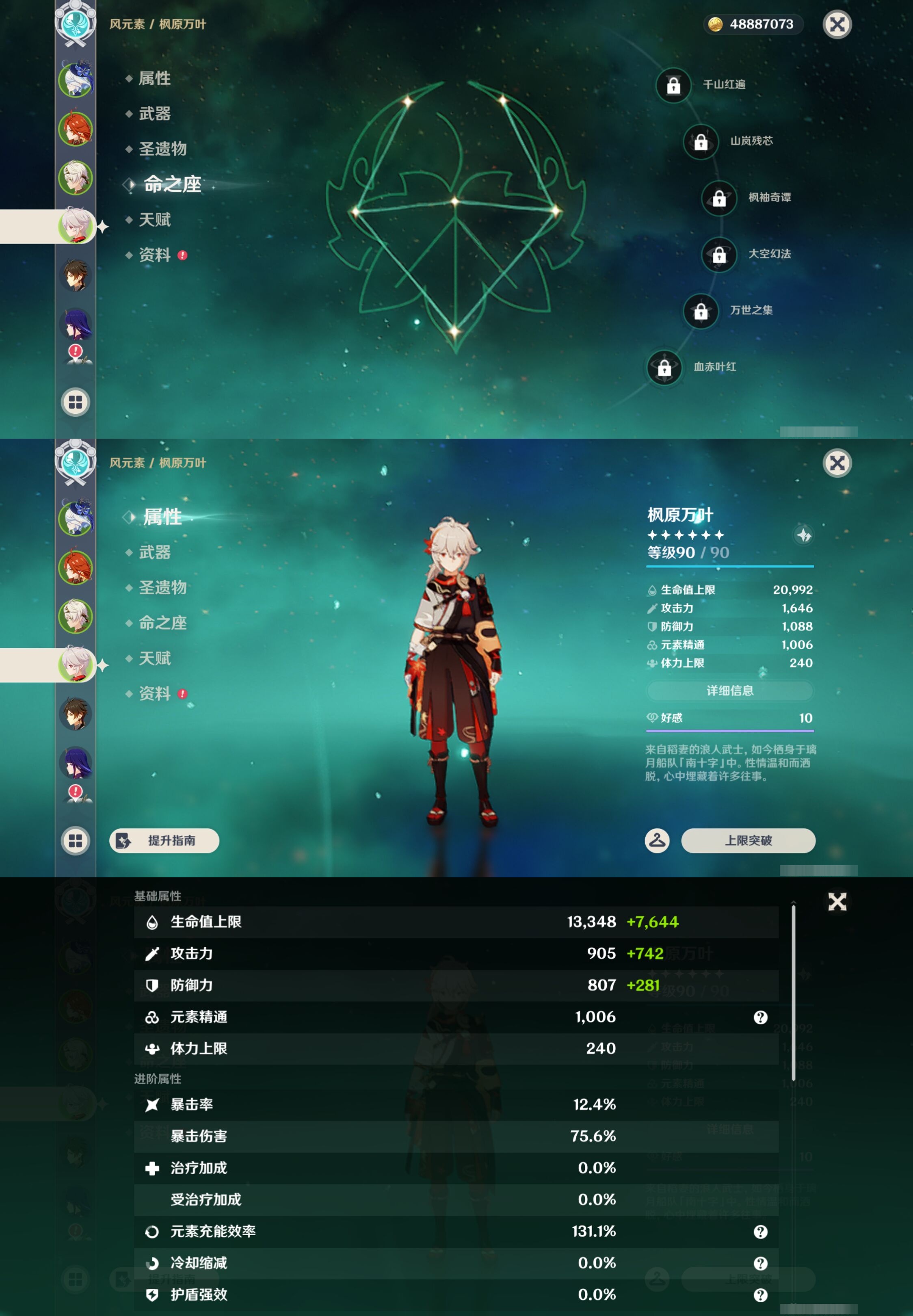 YSMK43448原神账号详情图11