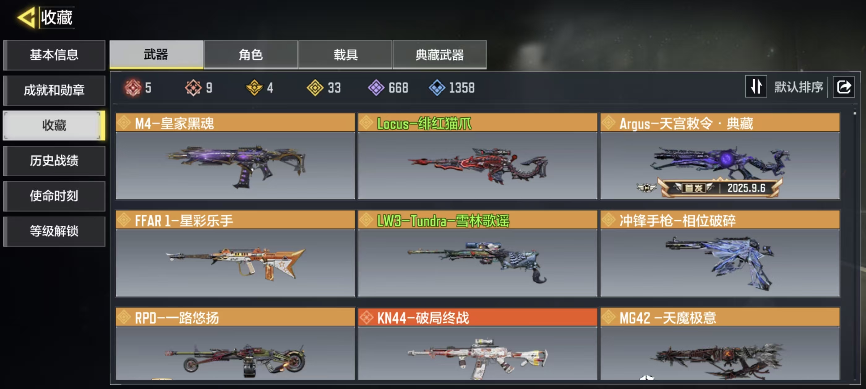 SMFFWY42141使命召唤手游账号详情图6 SMFFWY42141使命召唤手游账号详情图6