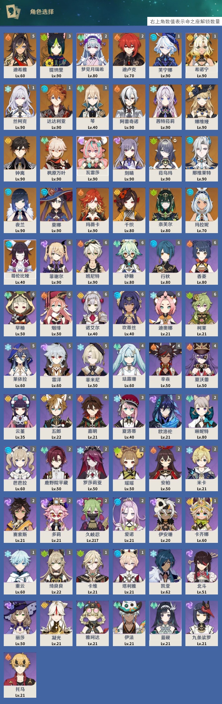 YSMK43446原神账号详情图3